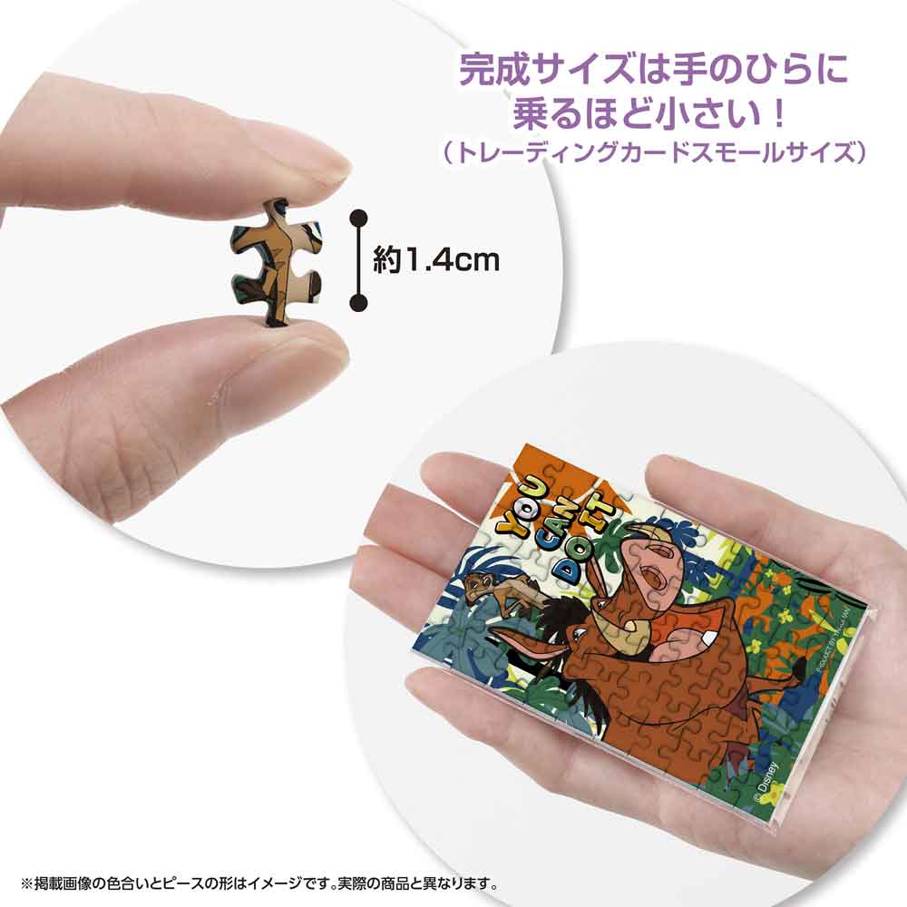 約1.4cmのピースと、手のひらに乗せた完成品の大きさがわかる画像