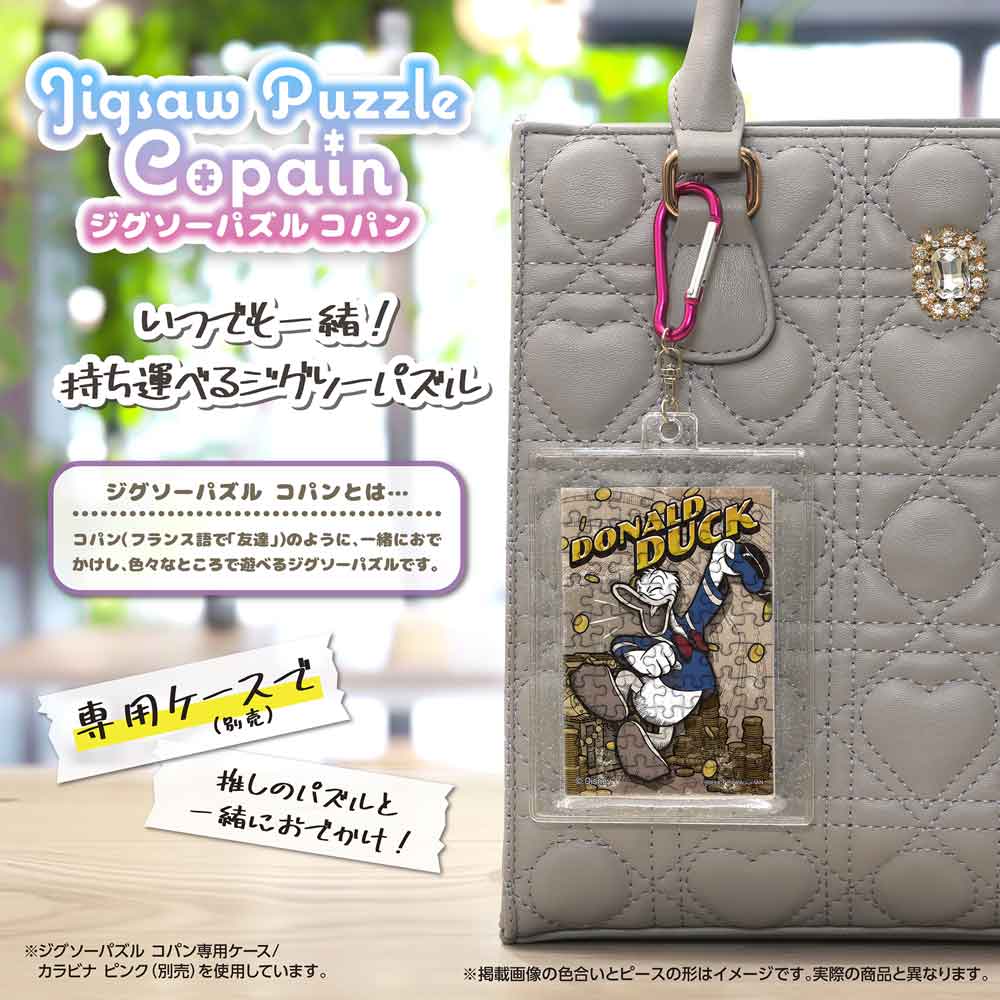 完成したコパンを専用ケース(別売)に入れ、カラビナでバッグに付けたイメージ