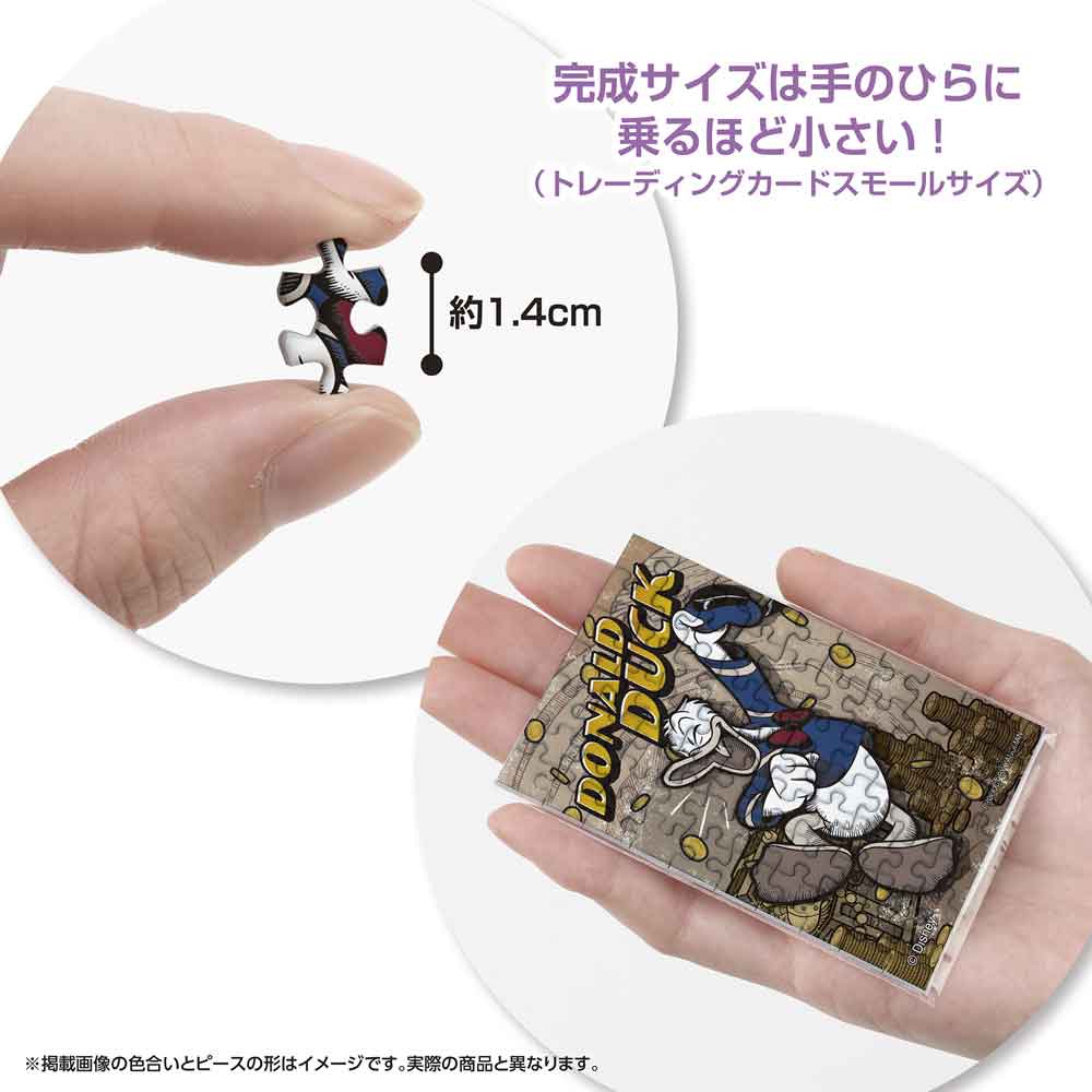約1.4cmのピースと、手のひらに乗せた完成品の大きさがわかる画像