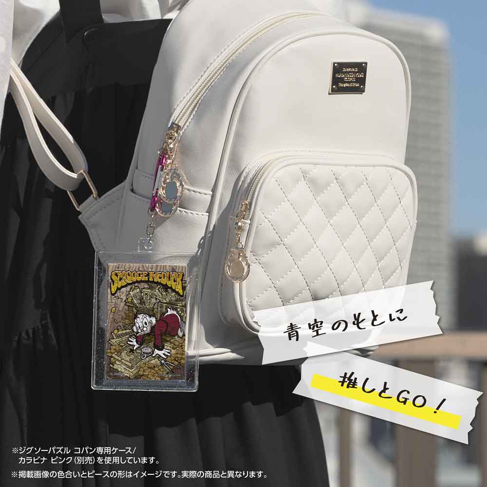 専用ケースに入れたコパンを、リュックに付けたイメージ
