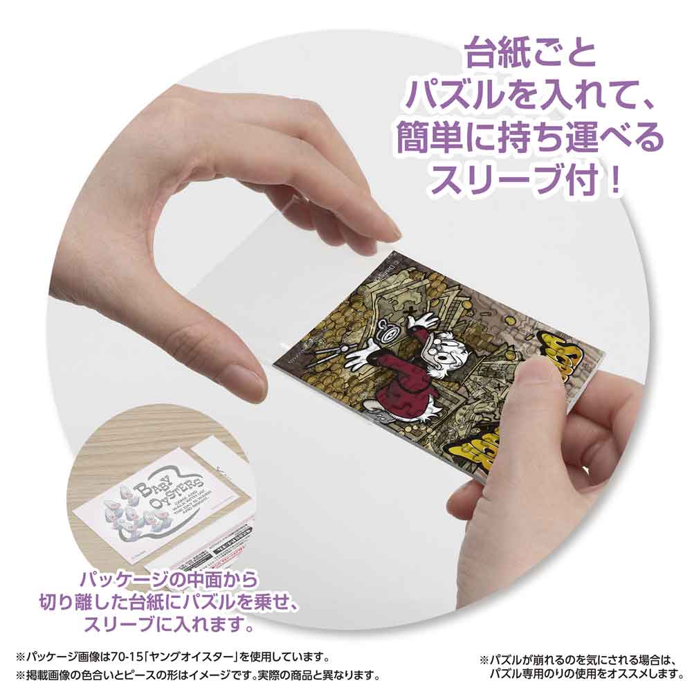 パッケージから切り離した台紙ごとパズルをスリーブに入れる様子
