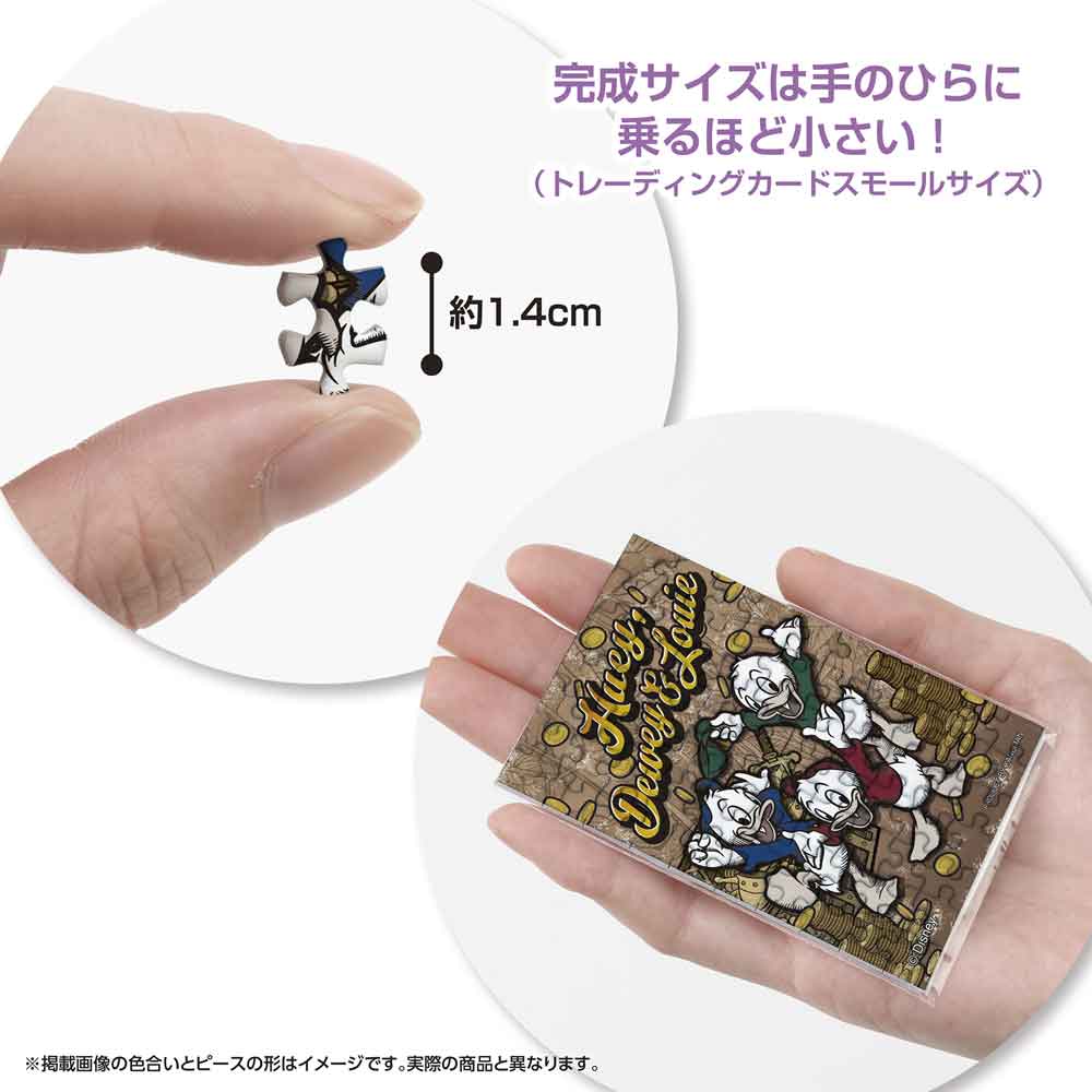 約1.4cmのピースと、手のひらに乗せた完成品の大きさがわかる画像