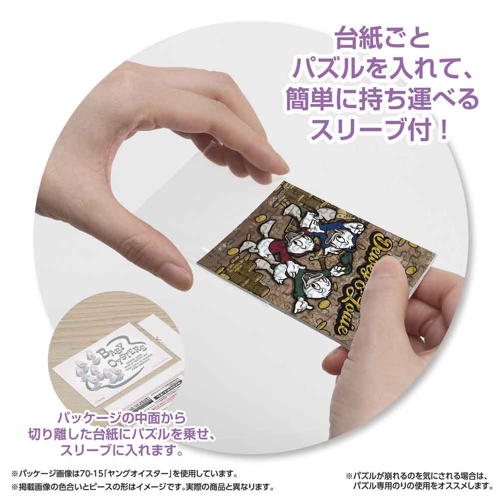 パッケージから切り離した台紙ごとパズルをスリーブに入れる様子