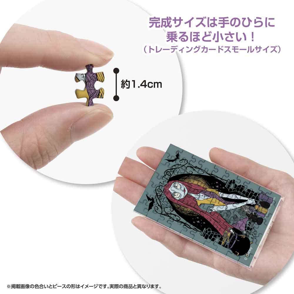 約1.4cmのピースと、手のひらに乗せた完成品の大きさがわかる画像