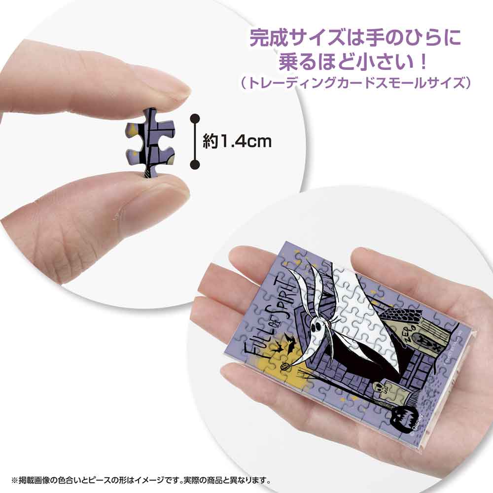 約1.4cmのピースと、手のひらに乗せた完成品の大きさがわかる画像