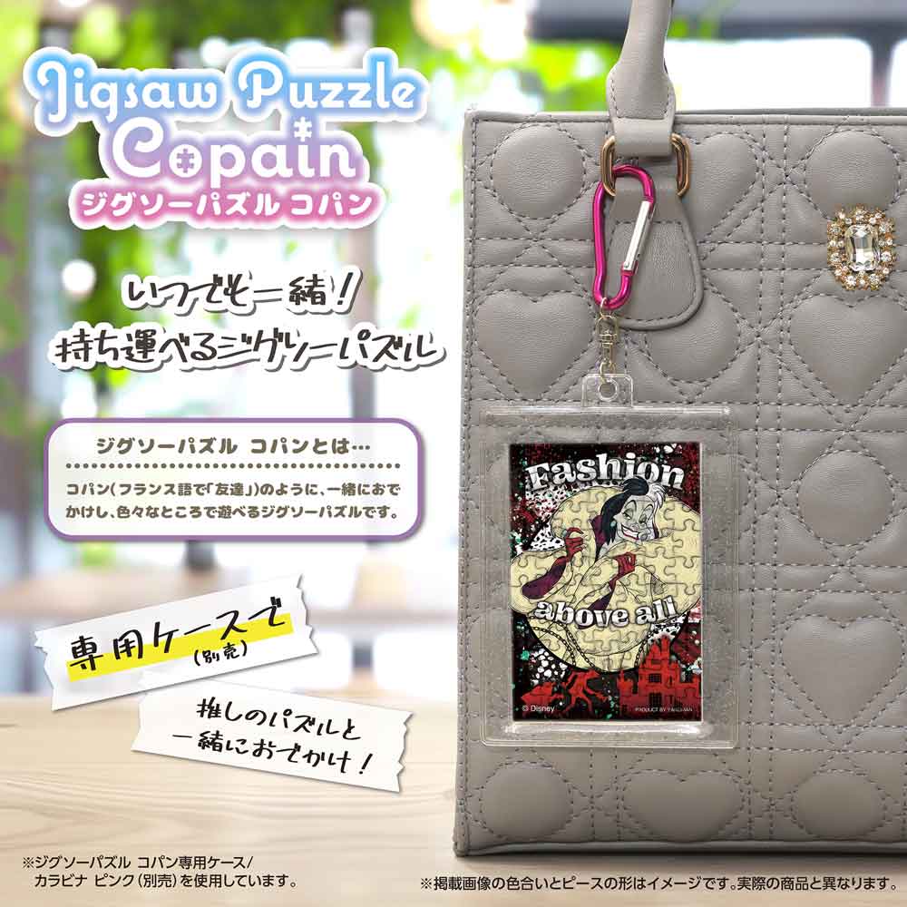 完成したコパンを専用ケース(別売)に入れ、カラビナでバッグに付けたイメージ