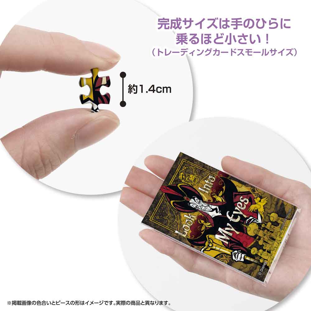 約1.4cmのピースと、手のひらに乗せた完成品の大きさがわかる画像