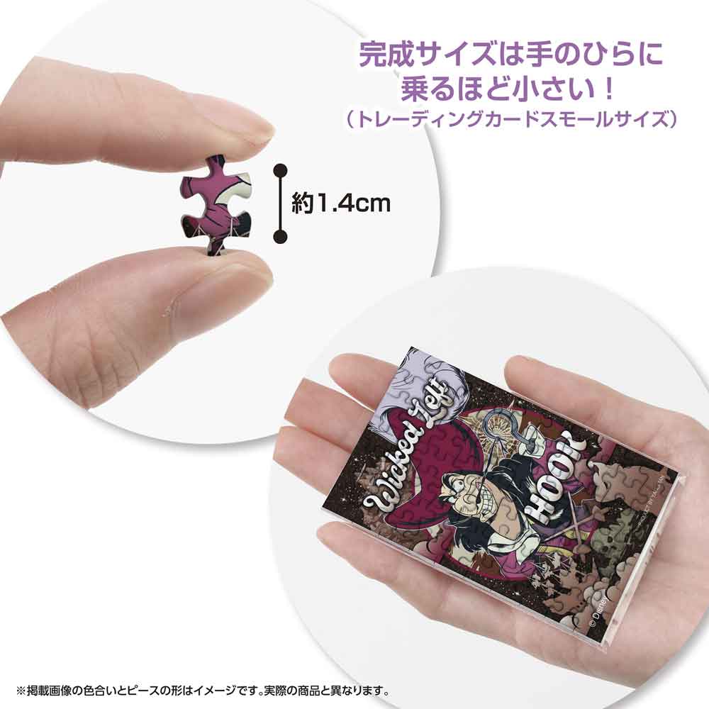 約1.4cmのピースと、手のひらに乗せた完成品の大きさがわかる画像