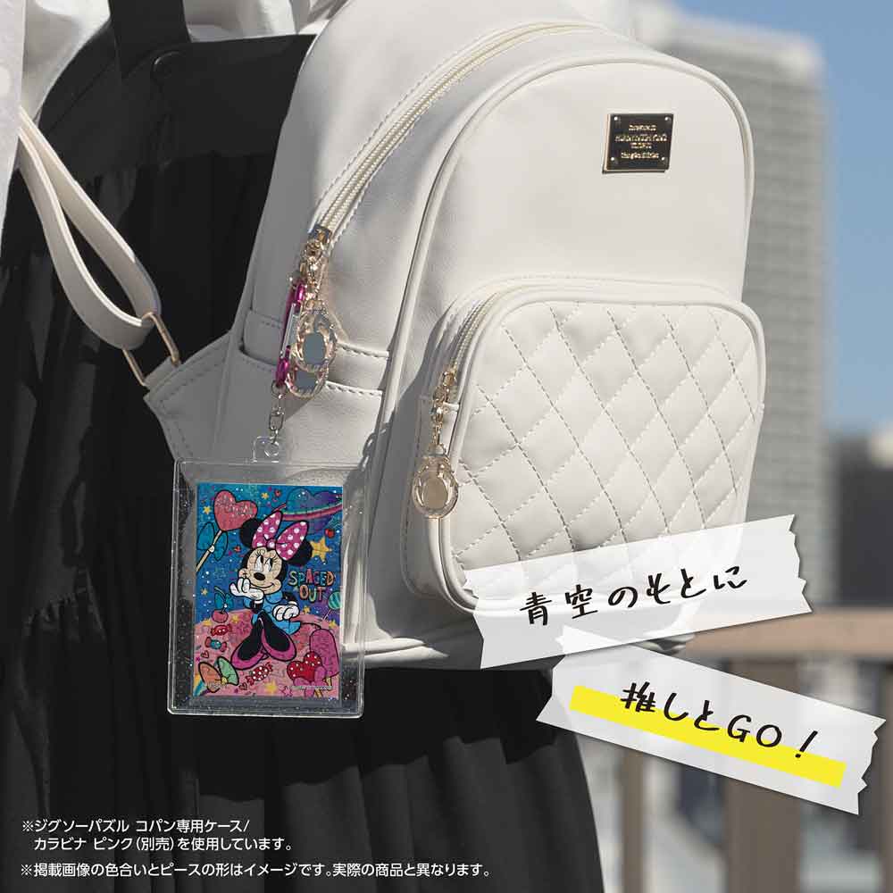 専用ケースに入れたコパンを、リュックに付けたイメージ