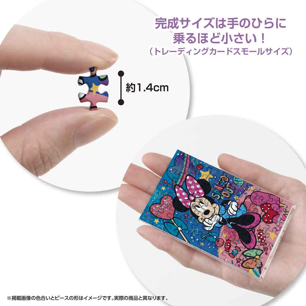 約1.4cmのピースと、手のひらに乗せた完成品の大きさがわかる画像