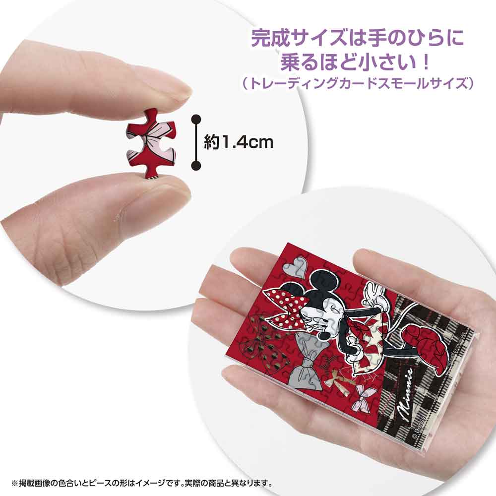 約1.4cmのピースと、手のひらに乗せた完成品の大きさがわかる画像