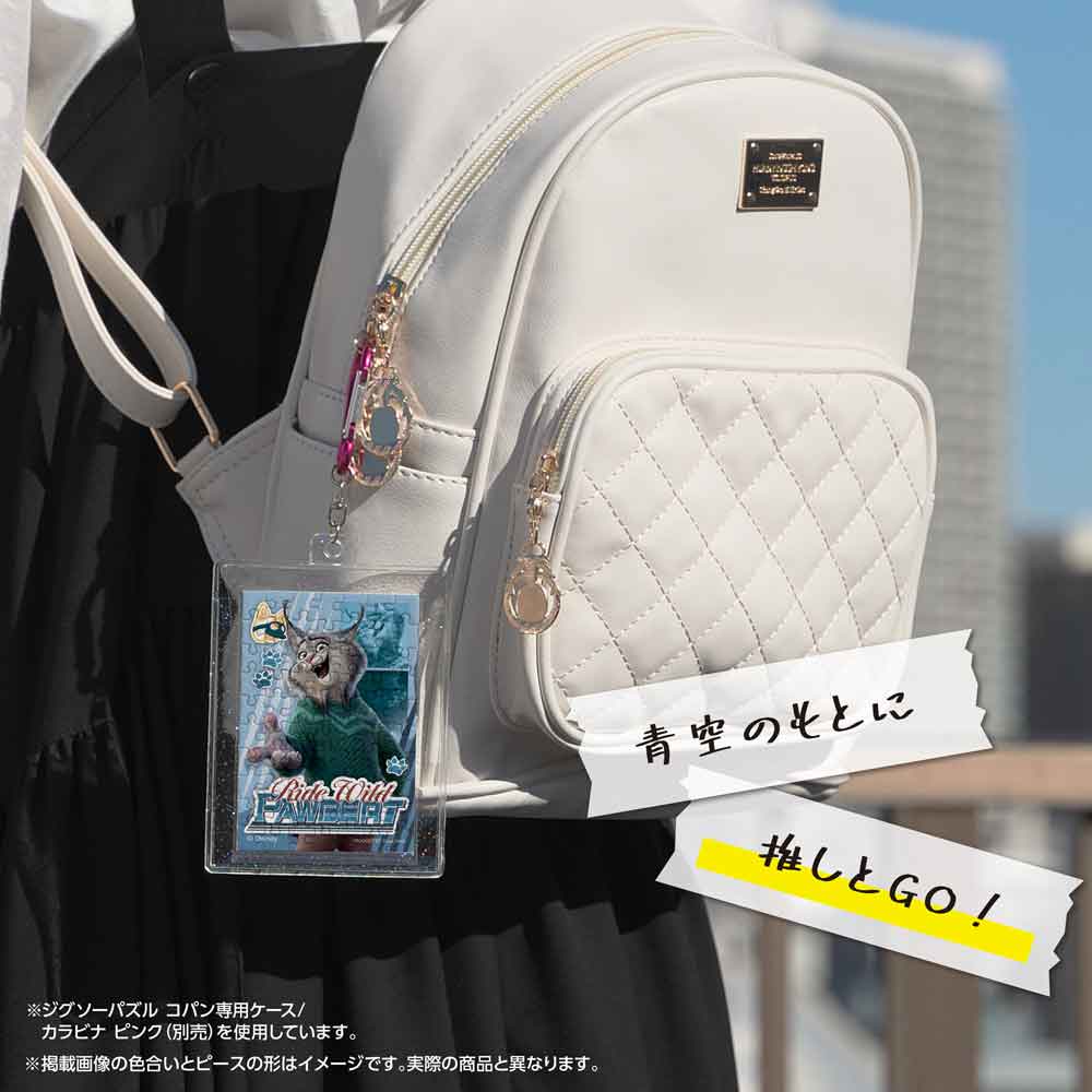 専用ケースに入れたコパンを、リュックに付けたイメージ