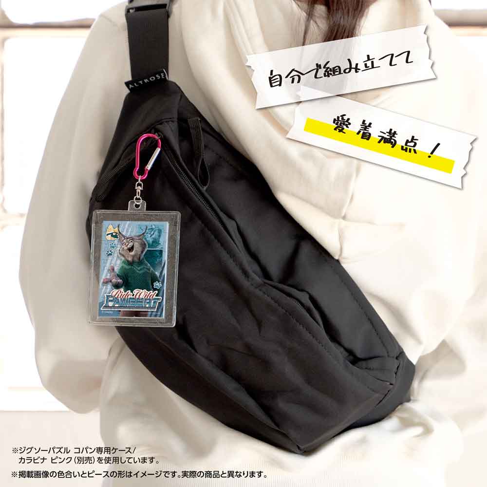 専用ケースに入れたコパンを、ボディバッグに付けたイメージ