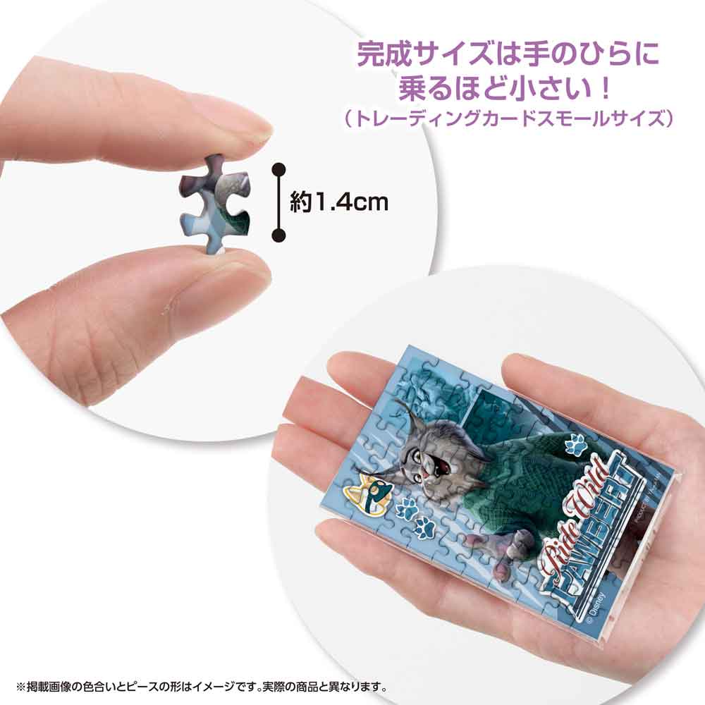 約1.4cmのピースと、手のひらに乗せた完成品の大きさがわかる画像