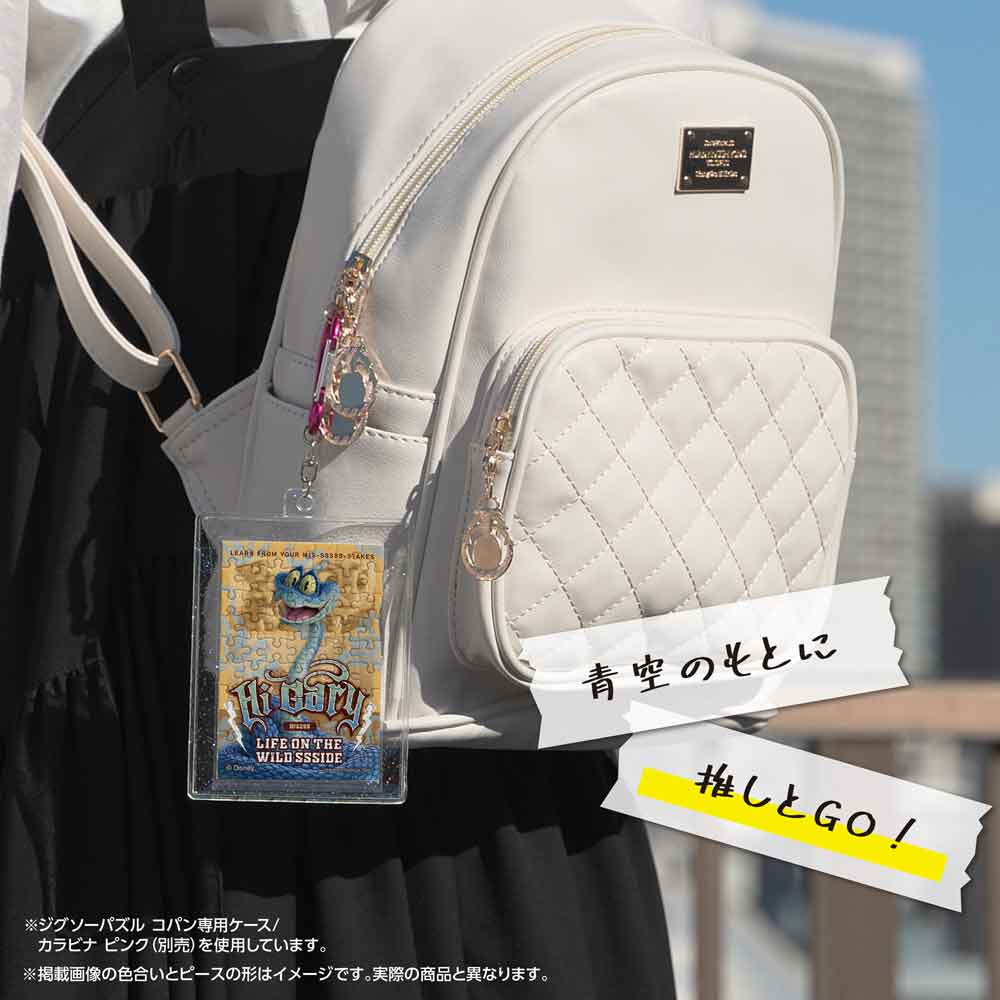 専用ケースに入れたコパンを、リュックに付けたイメージ