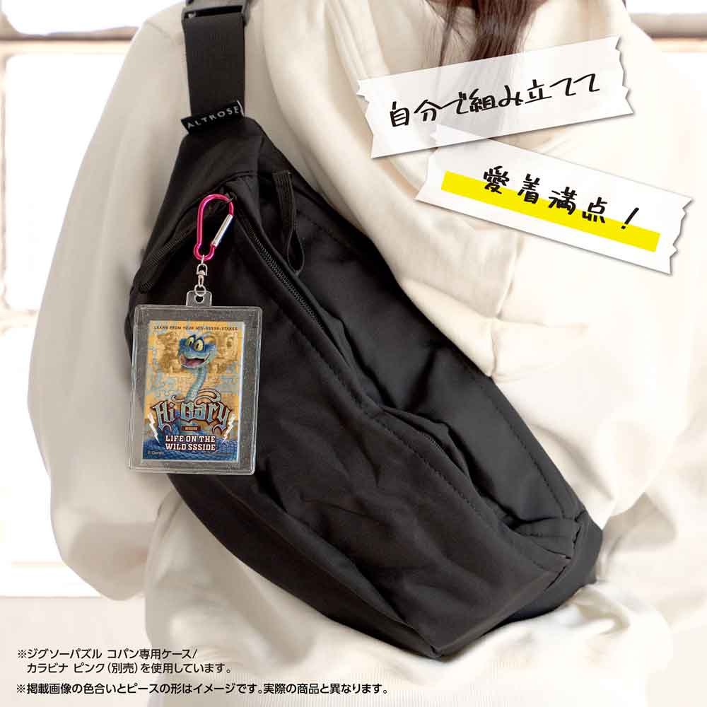 専用ケースに入れたコパンを、ボディバッグに付けたイメージ