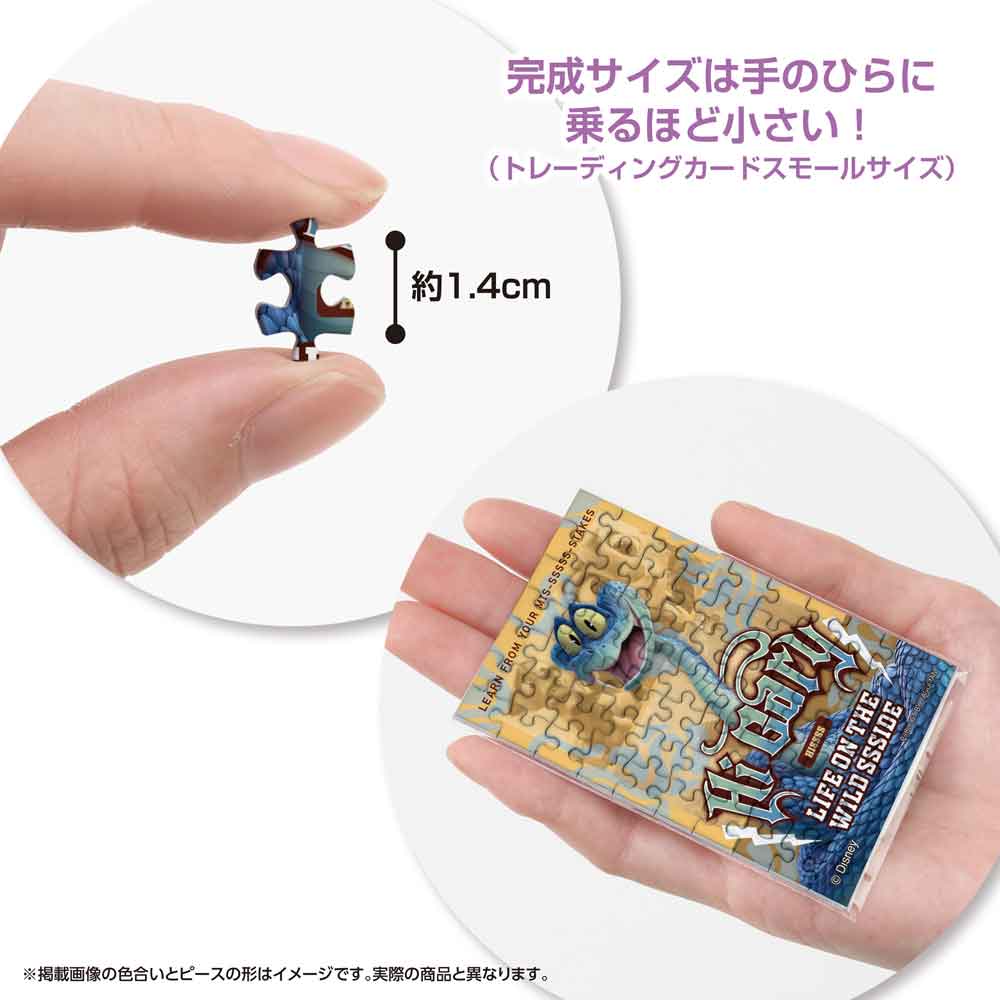 約1.4cmのピースと、手のひらに乗せた完成品の大きさがわかる画像