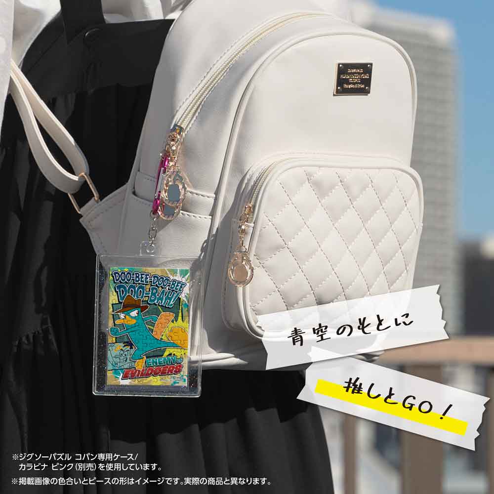 専用ケースに入れたコパンを、リュックに付けたイメージ