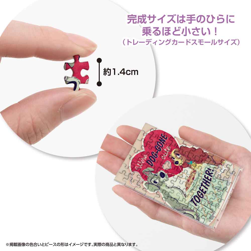 約1.4cmのピースと、手のひらに乗せた完成品の大きさがわかる画像