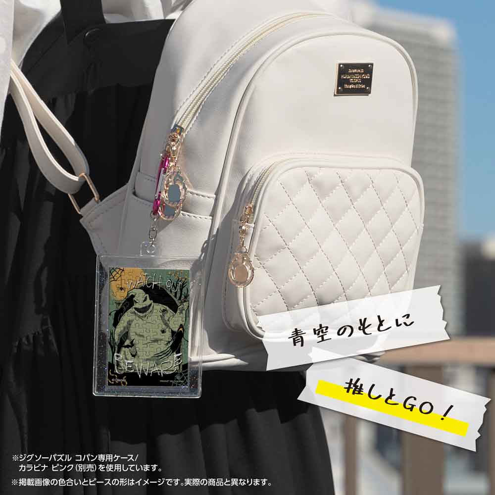 専用ケースに入れたコパンを、リュックに付けたイメージ