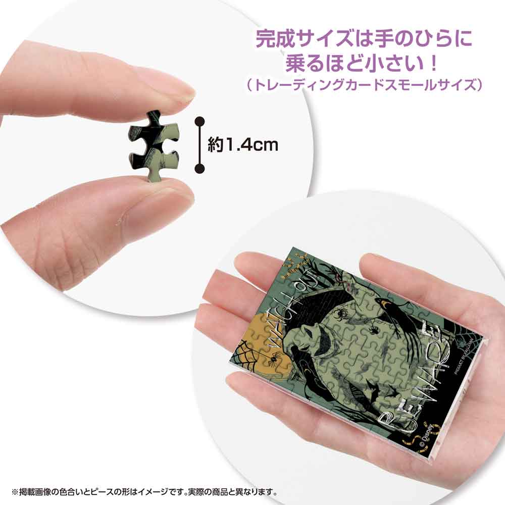 約1.4cmのピースと、手のひらに乗せた完成品の大きさがわかる画像