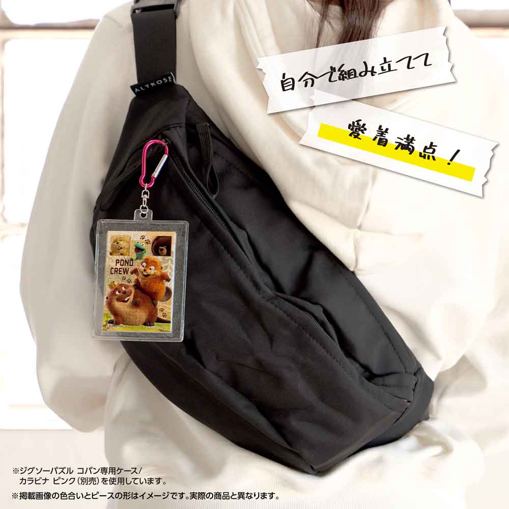 専用ケースに入れたコパンを、ボディバッグに付けたイメージ