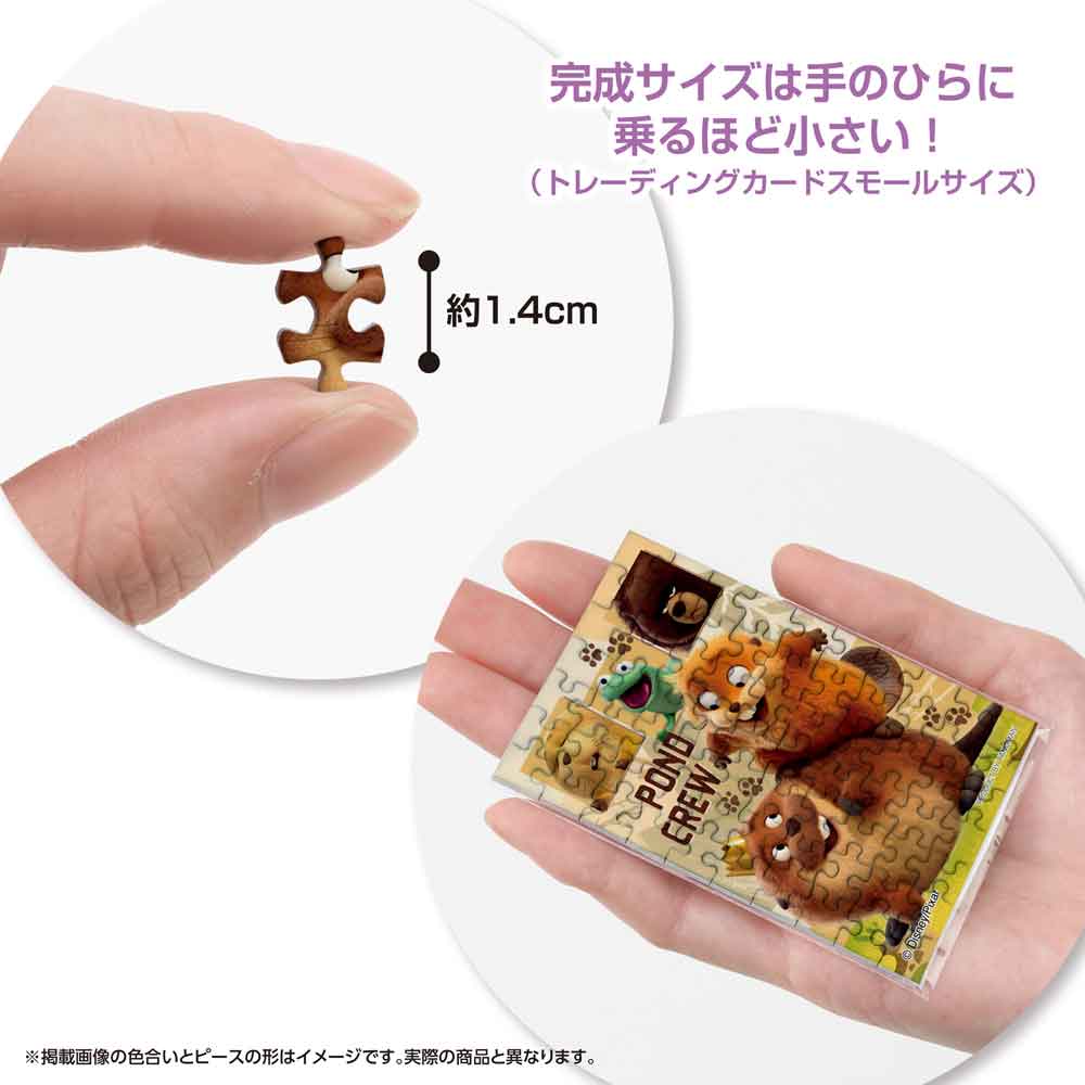 約1.4cmのピースと、手のひらに乗せた完成品の大きさがわかる画像