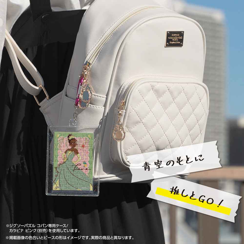 専用ケースに入れたコパンを、リュックに付けたイメージ