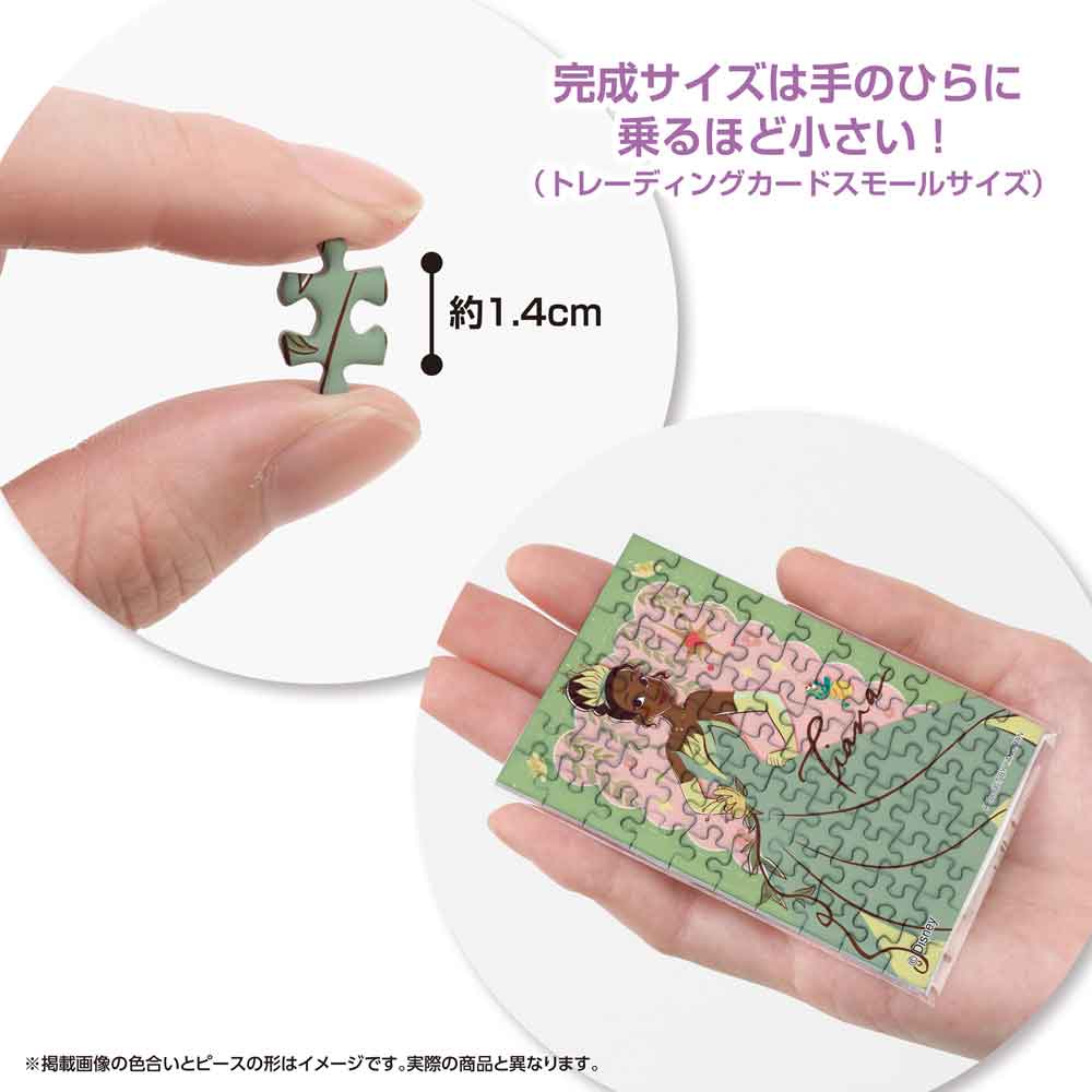 約1.4cmのピースと、手のひらに乗せた完成品の大きさがわかる画像