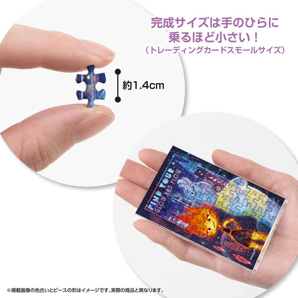 約1.4cmのピースと、手のひらに乗せた完成品の大きさがわかる画像