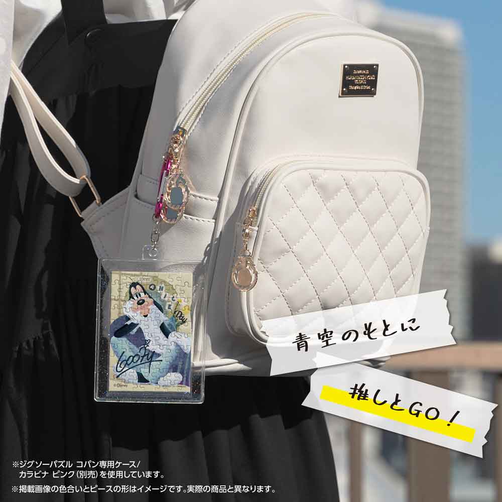 専用ケースに入れたコパンを、リュックに付けたイメージ