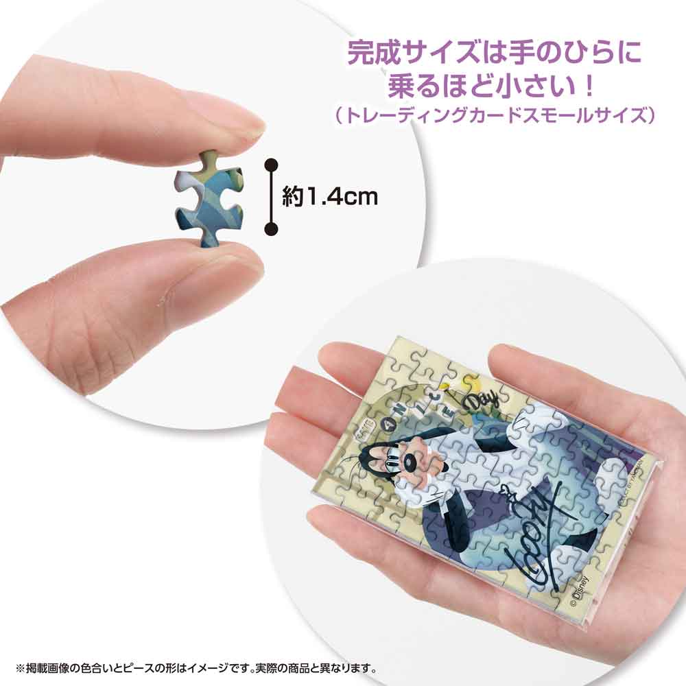 約1.4cmのピースと、手のひらに乗せた完成品の大きさがわかる画像