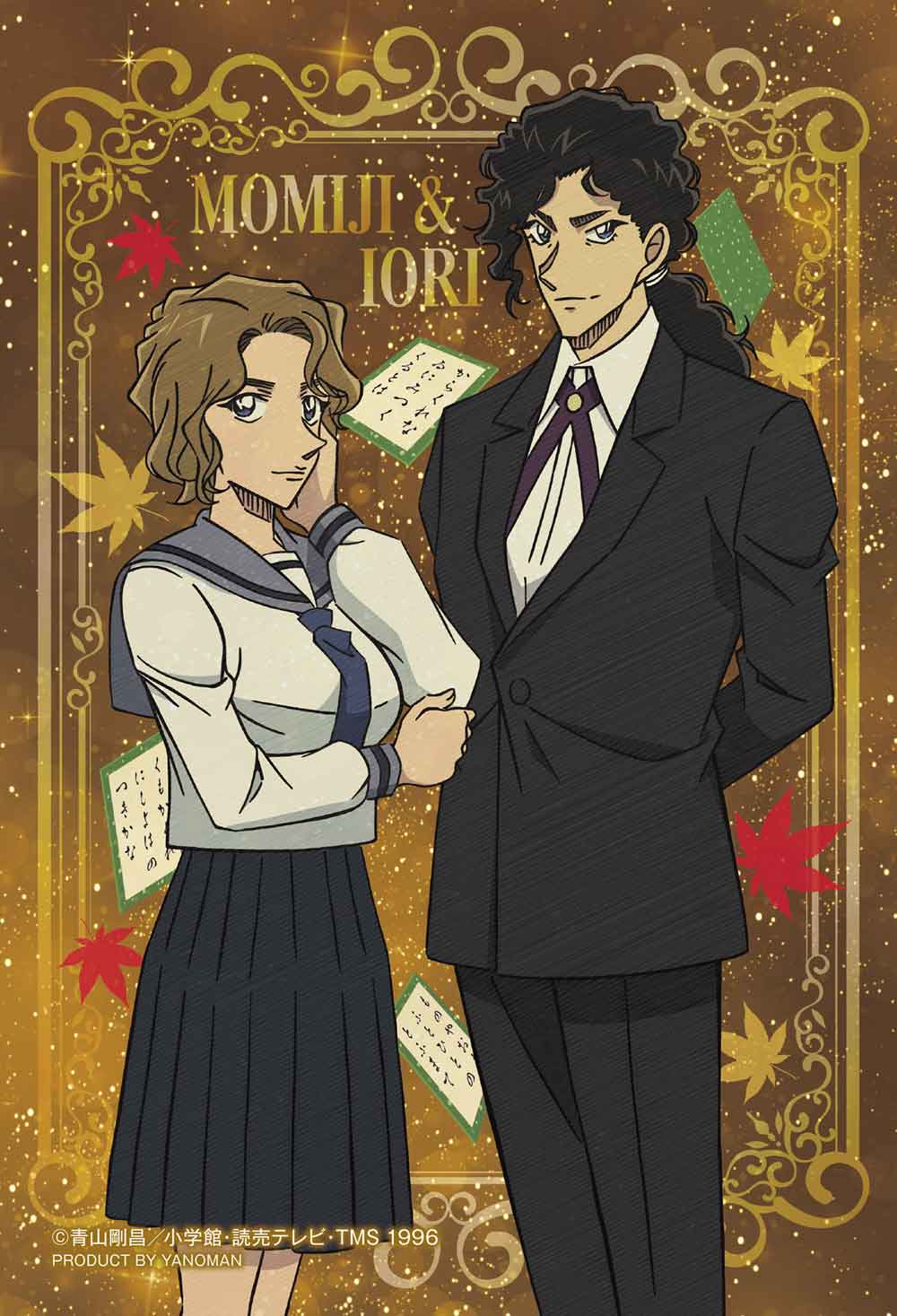『Starry Frame‐大岡紅葉&伊織無我‐』の絵柄