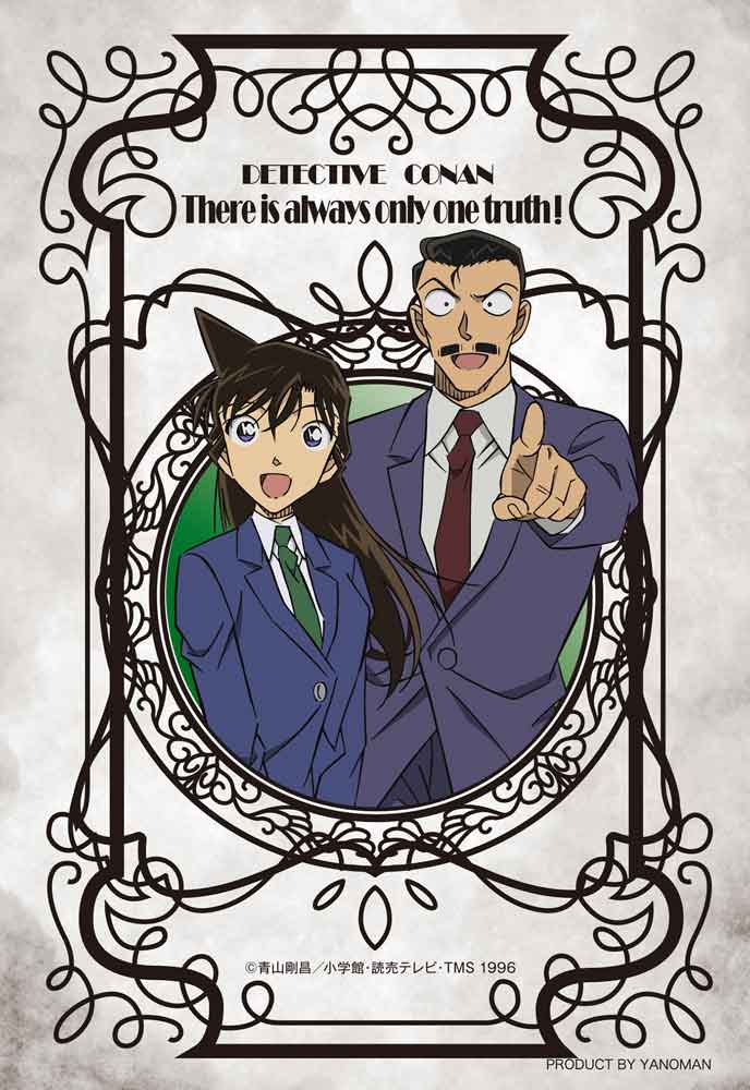 『小五郎&蘭』の絵柄